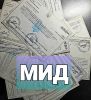 Апостиль СРОЧНО Министерство иностранных дел ( МИД ). Украина.